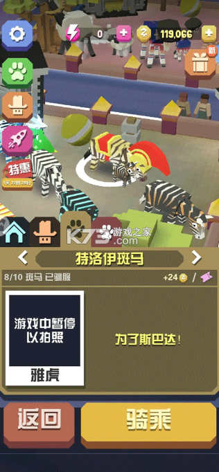 疯狂动物园 v4.17.0 无限内购破解版2026 疯狂动物园 v4.17.0 无限内购破解版2026