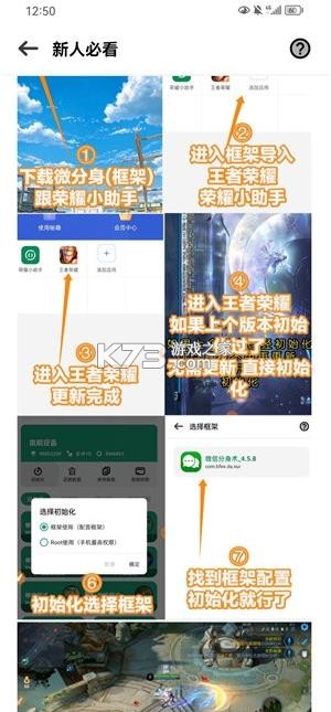荣耀小助手框架 v4.3.9 最新版本 截图