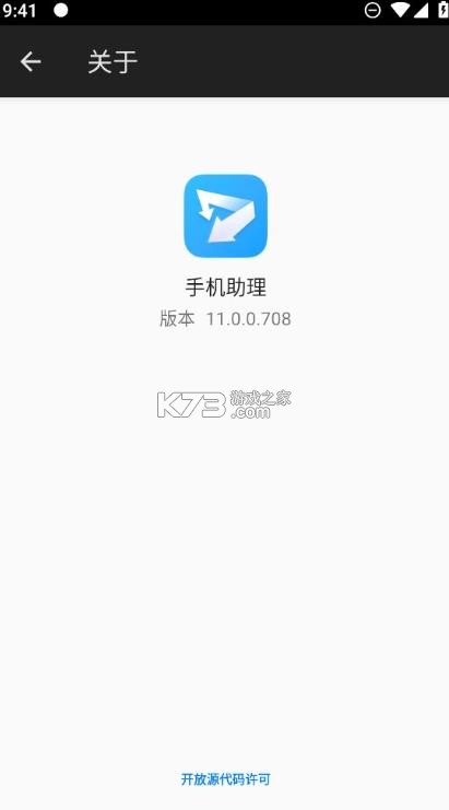 荣耀手机助理 v11.0.0.718 app手机端 截图