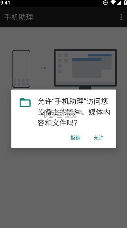 荣耀手机助理 v11.0.0.718 app手机端 截图