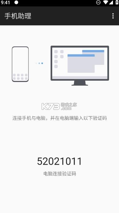 荣耀手机助理 v11.0.0.718 app手机端 截图