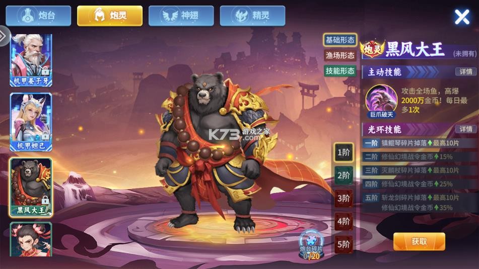 梦幻捕鱼 v5.9.7 官方专区下载