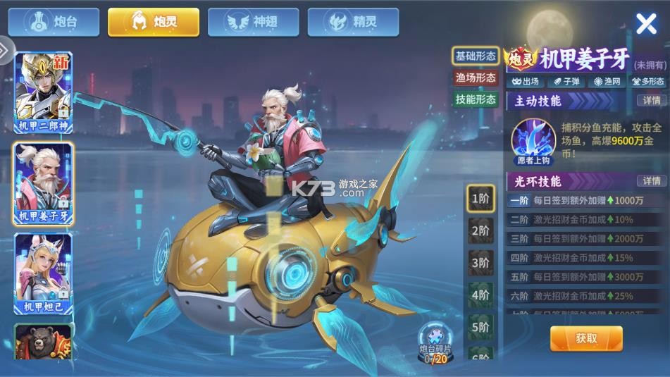 梦幻捕鱼 v5.9.7 官方专区下载