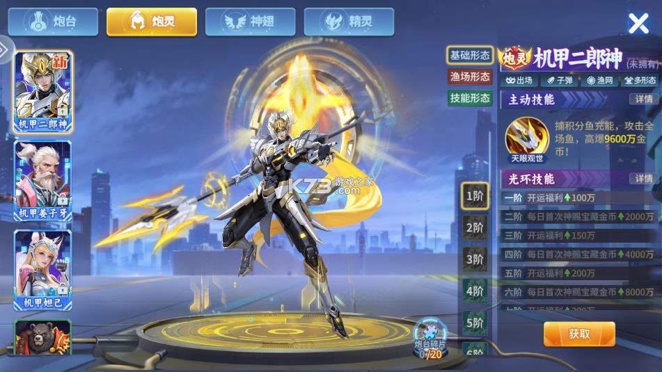 梦幻捕鱼 v5.9.7 官方专区下载