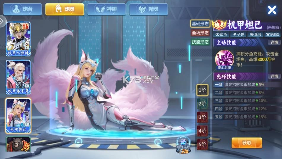 梦幻捕鱼 v5.9.7 官方专区下载