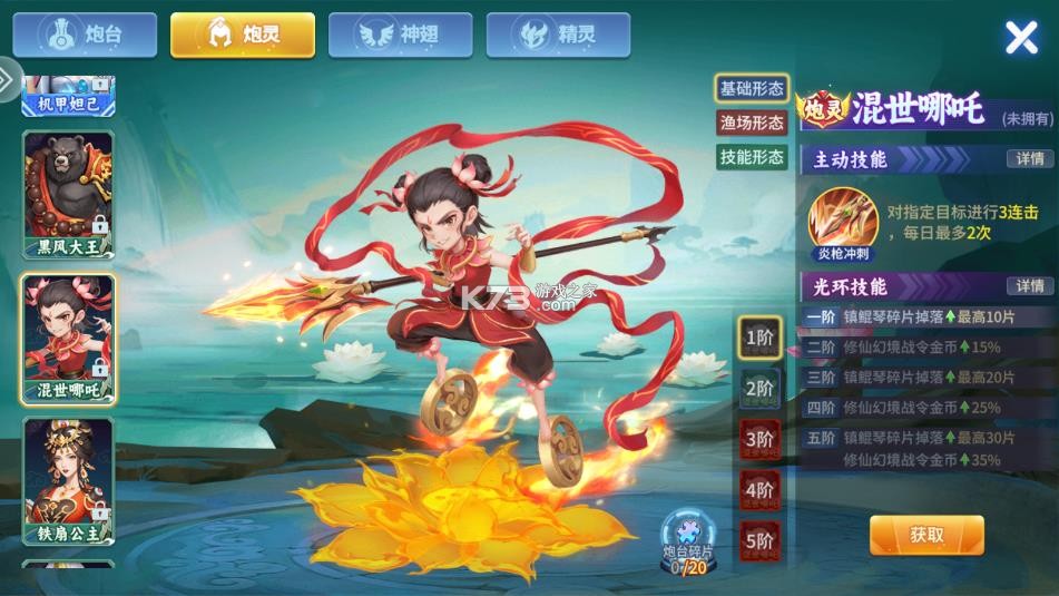 梦幻捕鱼 v5.9.7 官方专区下载