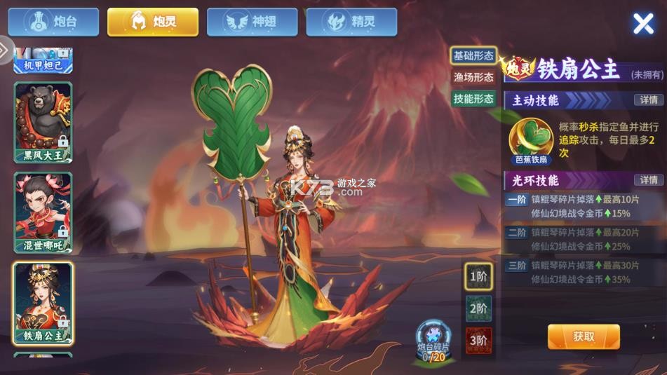 梦幻捕鱼 v5.9.7 官方专区下载