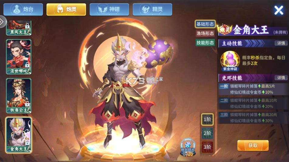 梦幻捕鱼 v5.9.7 官方专区下载