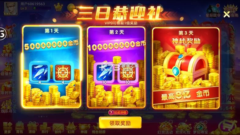 鱼丸捕鱼大作战 v10.3.45.4.0 刷金币版下载