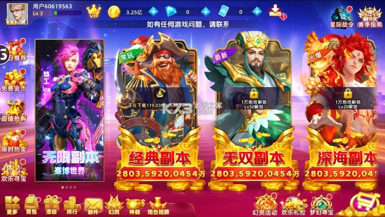 鱼丸捕鱼大作战 v10.3.45.4.0 九游版 截图