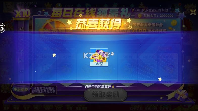 鱼丸捕鱼大作战 v10.3.45.4.0 九游版 截图