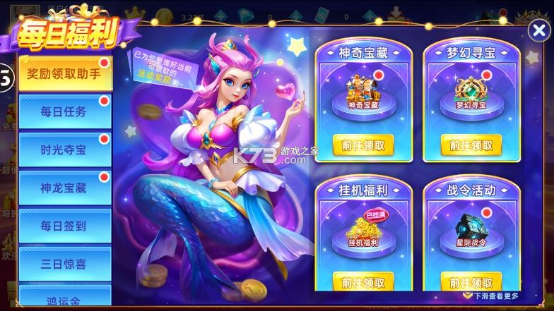 鱼丸捕鱼大作战 v10.3.45.4.0 12周年版本 鱼丸捕鱼大作战 v10.3.45.4.0 12周年版本