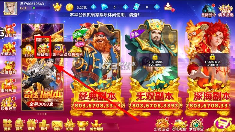 鱼丸捕鱼大作战 v10.3.45.4.0 12周年版本 鱼丸捕鱼大作战 v10.3.45.4.0 12周年版本