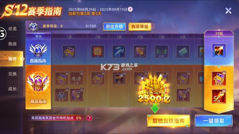 鱼丸捕鱼大作战 v10.3.45.4.0 荣耀版本 截图