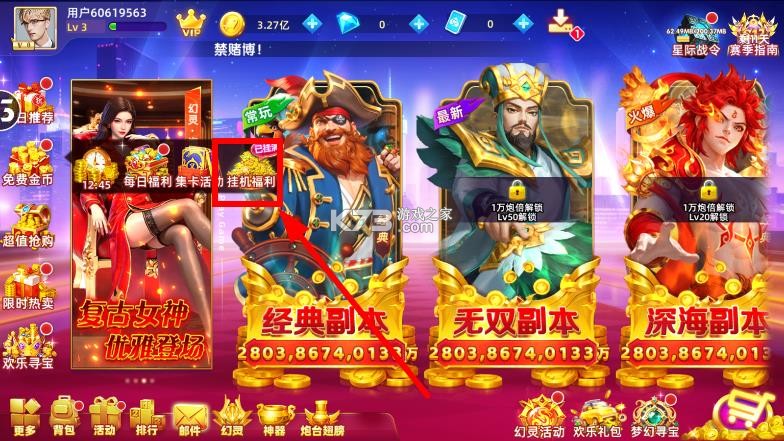 鱼丸捕鱼大作战 v10.3.45.4.0 老版本下载 鱼丸捕鱼大作战 v10.3.45.4.0 老版本下载