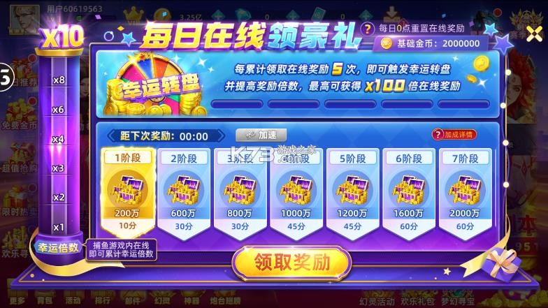 鱼丸捕鱼大作战 v10.3.45.4.0 老版本下载 截图