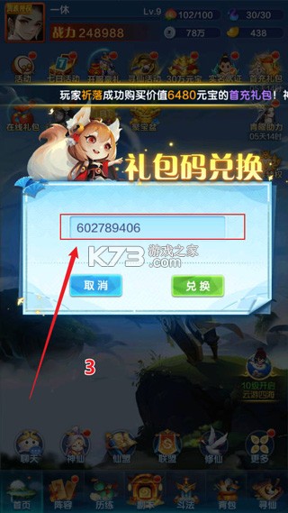 道友请留步 v7.13.120401 0.1折 道友请留步 v7.13.120401 0.1折
