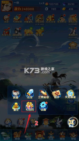 道友请留步 v7.13.120401 0.1折 道友请留步 v7.13.120401 0.1折