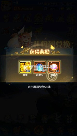 道友请留步 v7.13.120401 0.1折 道友请留步 v7.13.120401 0.1折