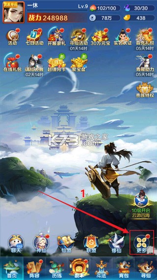 道友请留步 v7.13.120401 0.1折 道友请留步 v7.13.120401 0.1折