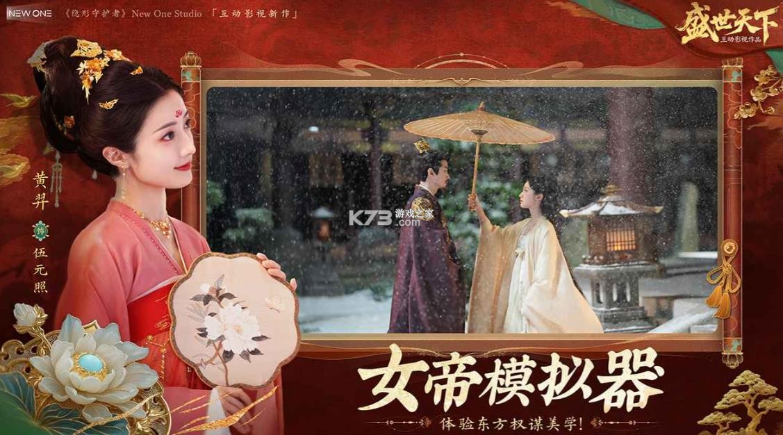 盛世天下 v1.0.3.8 手游下载最新版本 截图