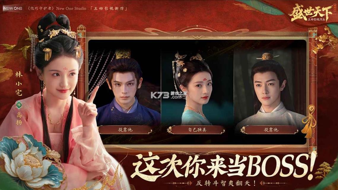 盛世天下 v1.0.3.8 手游下载最新版本 截图