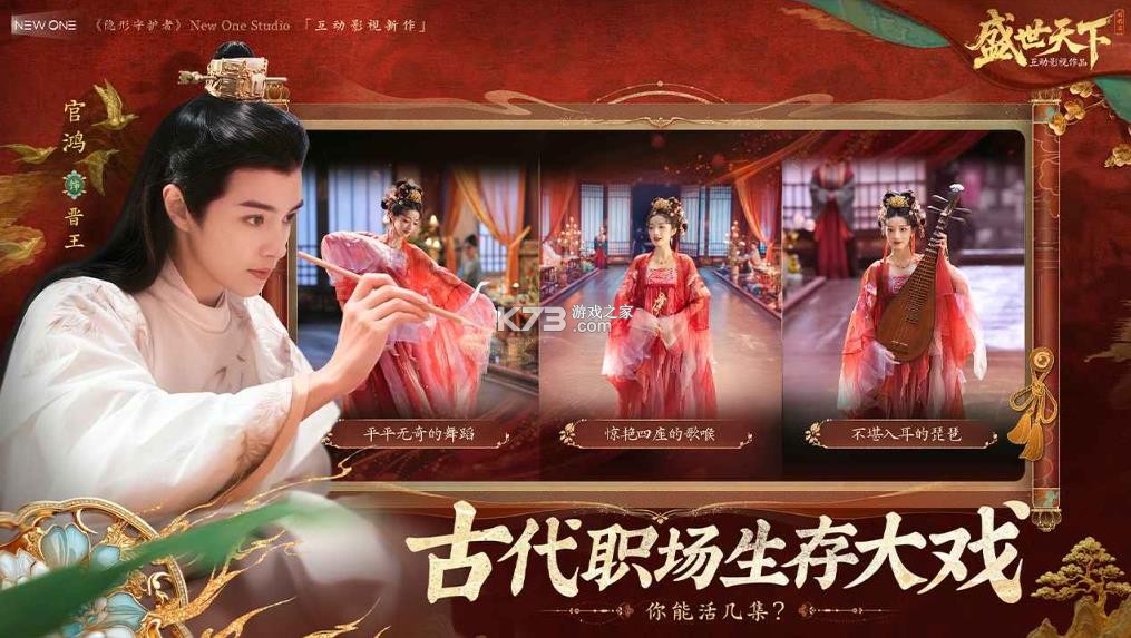 盛世天下 v1.0.3.8 手游下载最新版本 截图