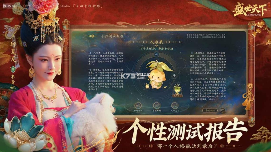 盛世天下 v1.0.3.8 手游下载最新版本 截图