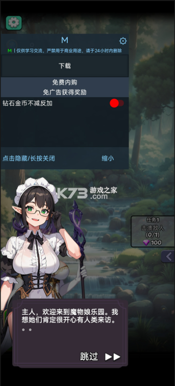 魔物娘传奇 v0.1.5 内购破解版折相思 截图