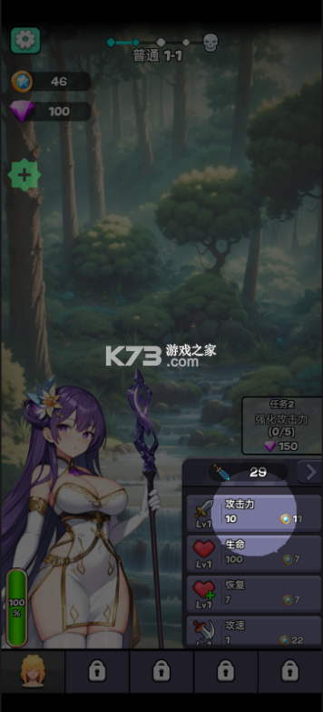 魔物娘传奇 v0.1.5 内购破解版折相思 截图