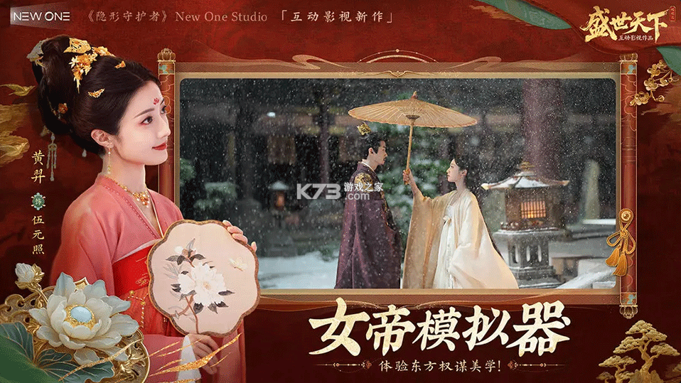 盛世天下 v1.0.4.6 手游官方版 截图