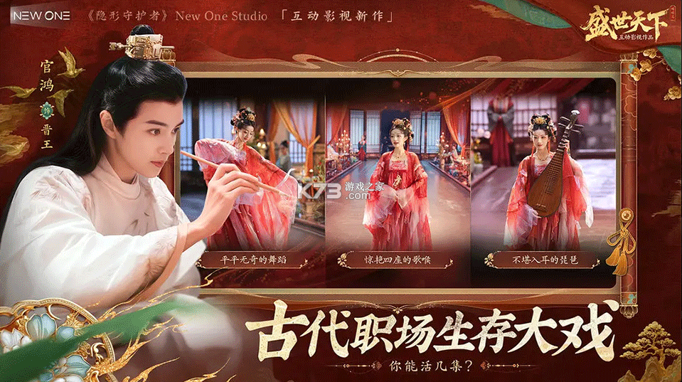 盛世天下 v1.0.4.6 手游官方版 截图