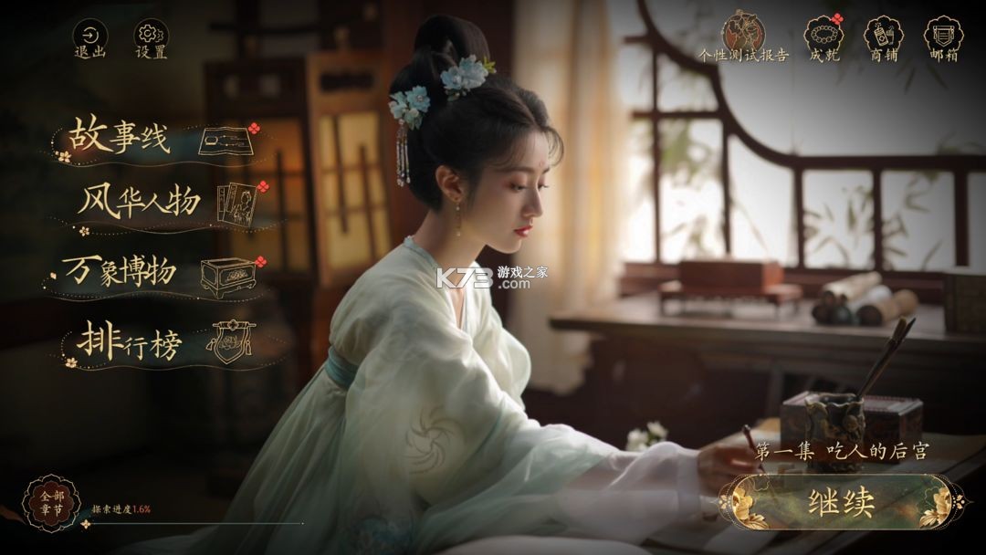盛世天下 v1.0.2.6 手游官方版