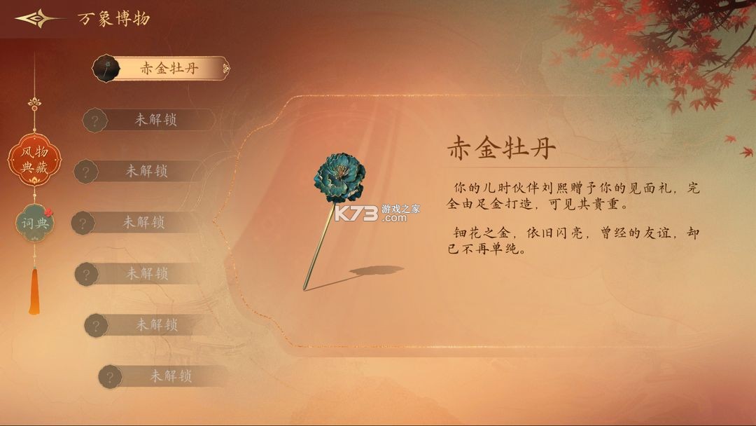 盛世天下 v1.0.2.6 手游官方版