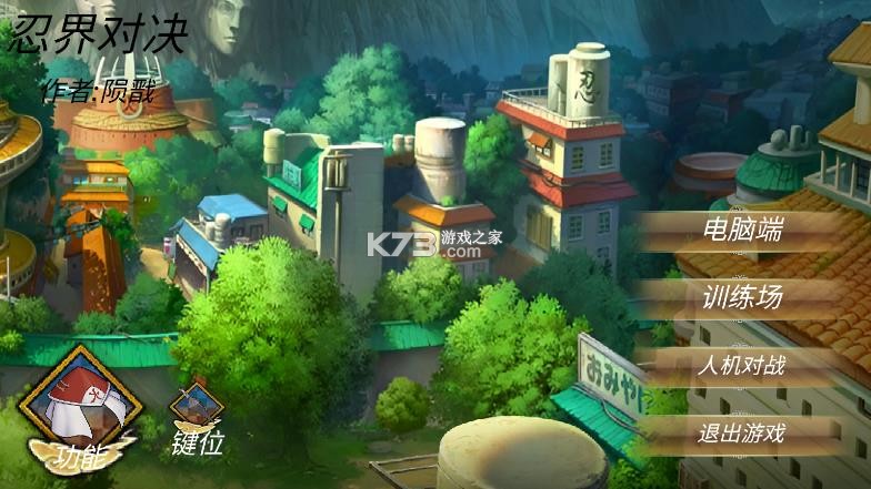 忍界对决 v1.0.0.2 最新下载安装