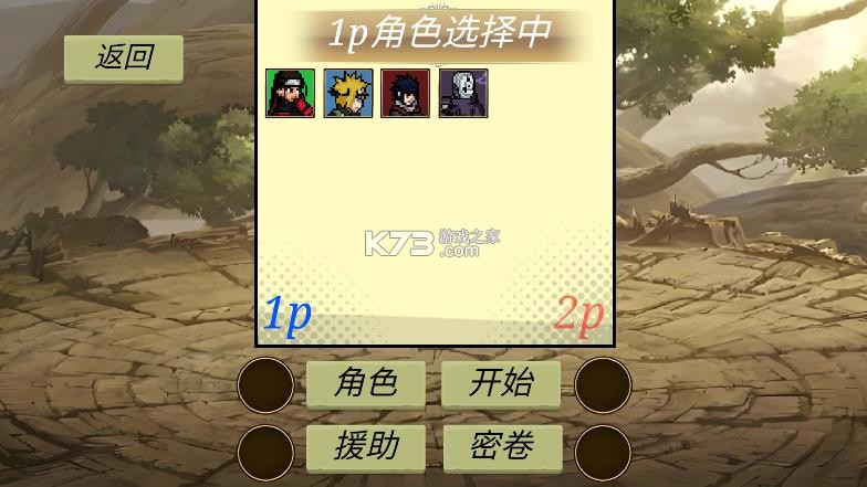 忍界对决 v1.0.0.2 最新下载安装