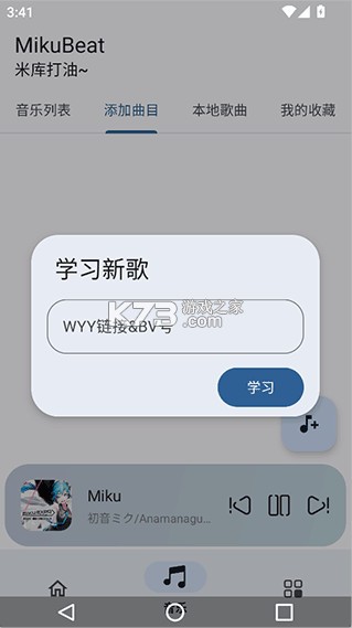 MikuBeat v0.3 app下载安装 MikuBeat v0.3 app下载安装