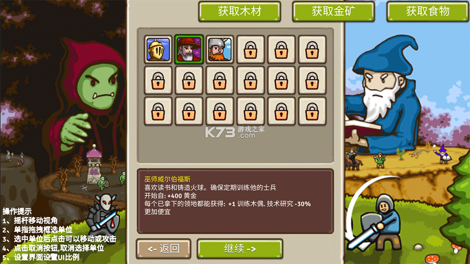 王国争霸 v18.0 破解版无限金币食物木材 截图