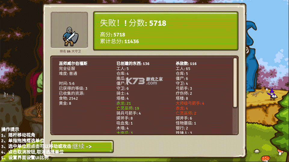 王国争霸 v18.0 破解版无限金币食物木材 截图