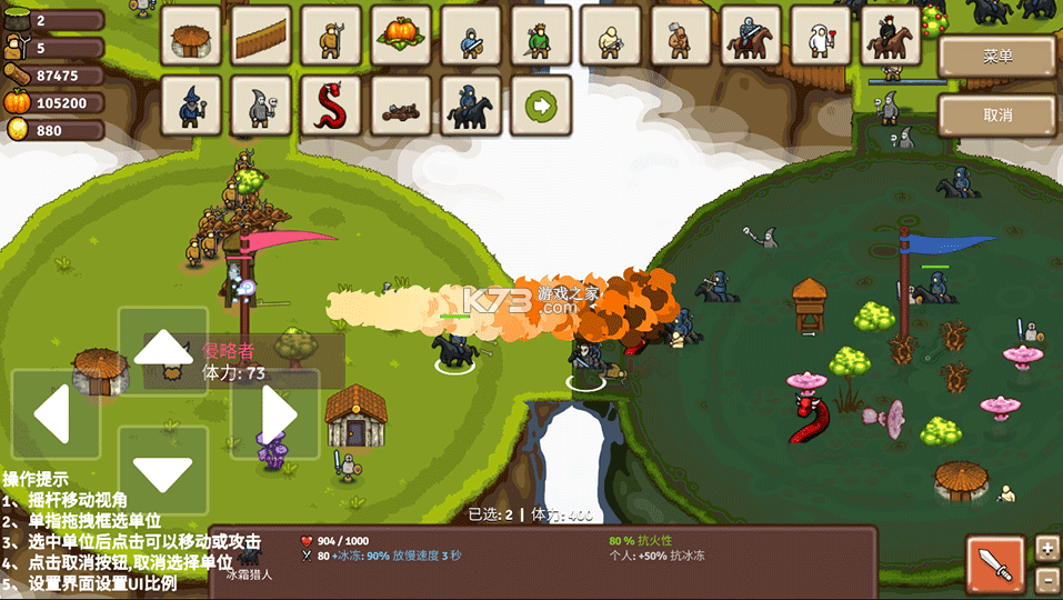 王国争霸 v18.0 破解版无限金币食物木材 截图