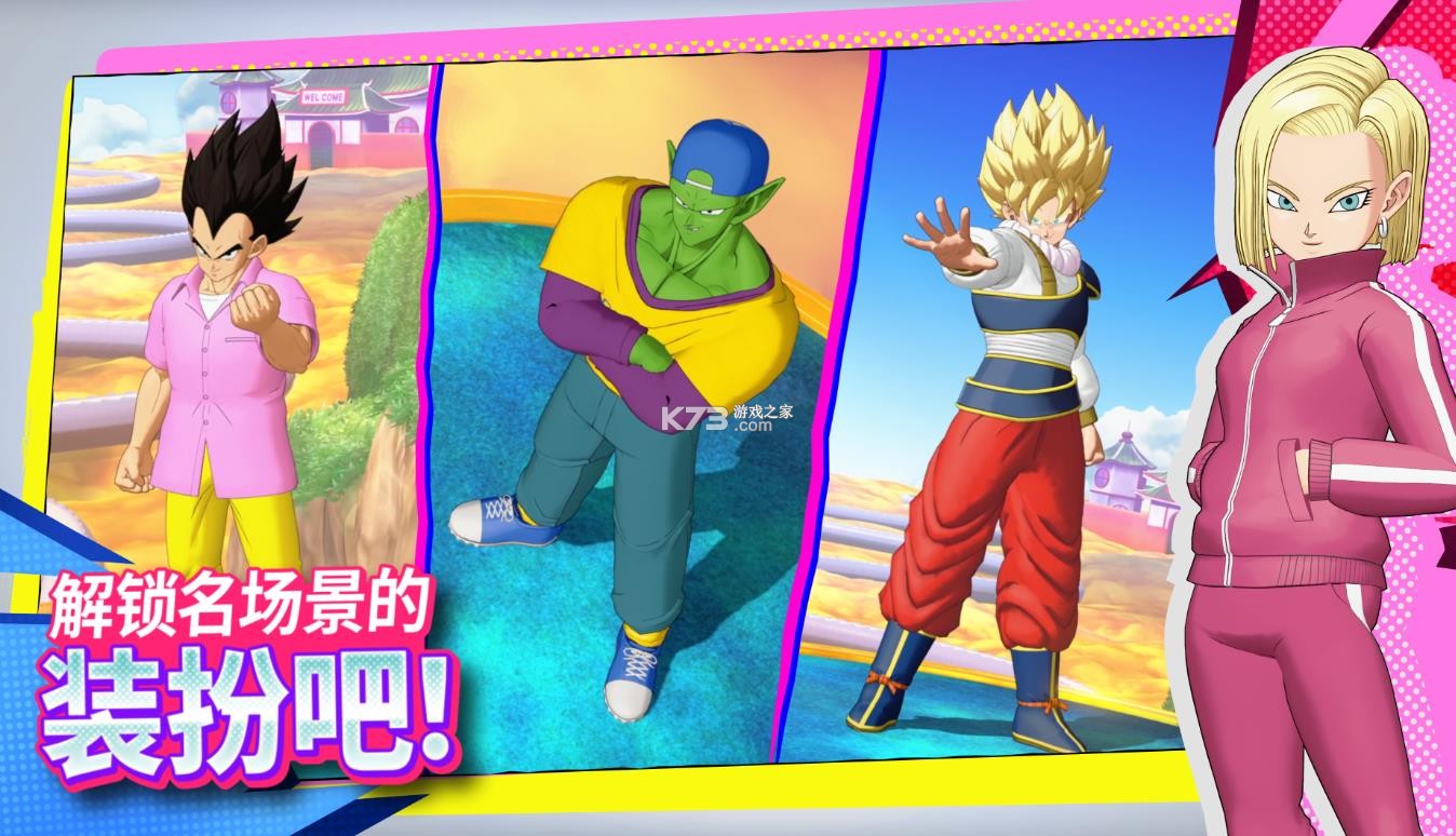 龙珠激战小队 v1.1.4 官方版 截图