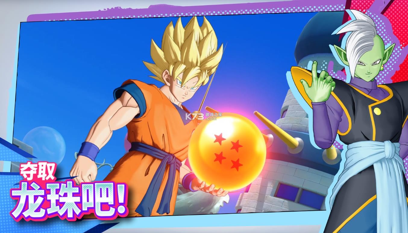 龙珠激战小队 v1.1.4 官方版 截图