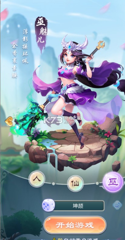 巅峰霸业 v1.0.0 仙魔大陆0.05折版 截图