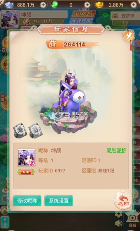 巅峰霸业 v1.0.0 仙魔大陆0.05折版 截图