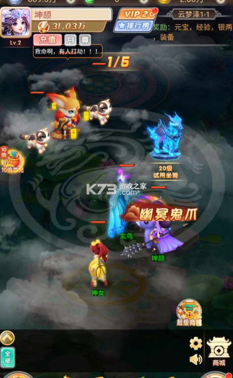 巅峰霸业 v1.0.0 仙魔大陆0.05折版 截图