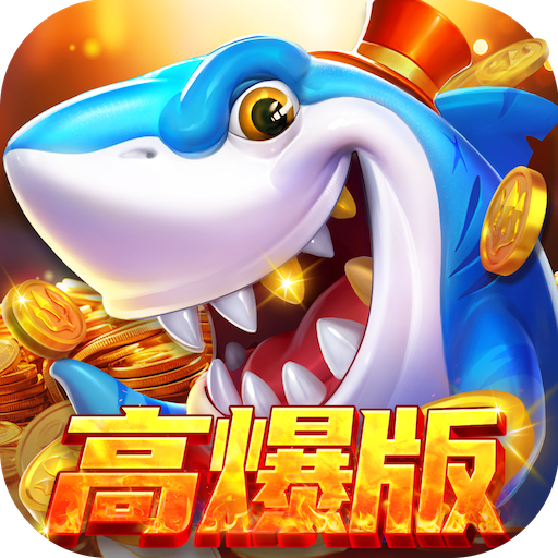 乐鸿捕鱼手游版