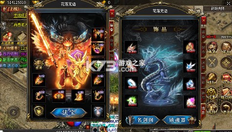 自由之光 v1.0.2 铭文神技三职业版 截图