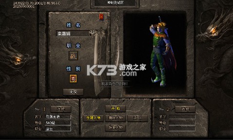 自由之光 v1.0.2 铭文神技三职业版 截图
