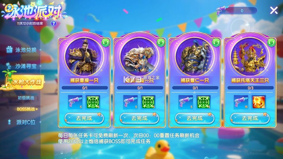 乐鸿捕鱼 v1.7.12 内购破解版 截图