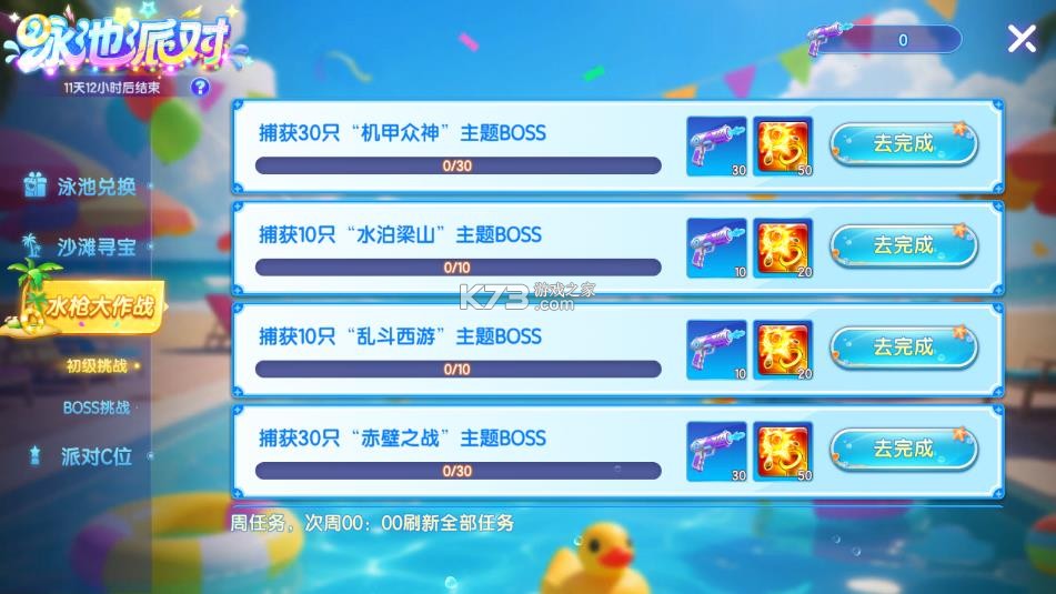 乐鸿捕鱼 v1.7.12 内购破解版 截图